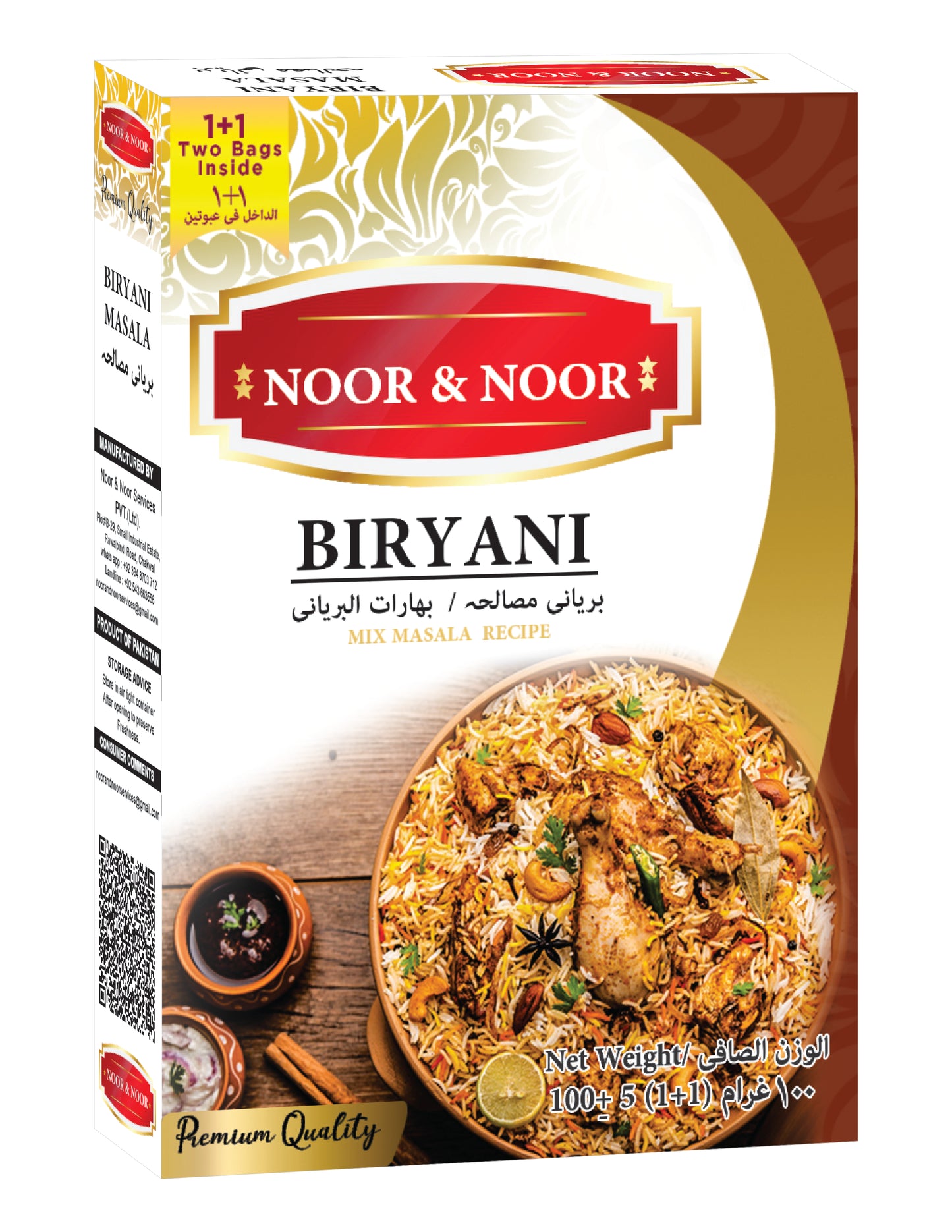 Biryani Spice Mix - Authentic Flavor for Perfect Biryani