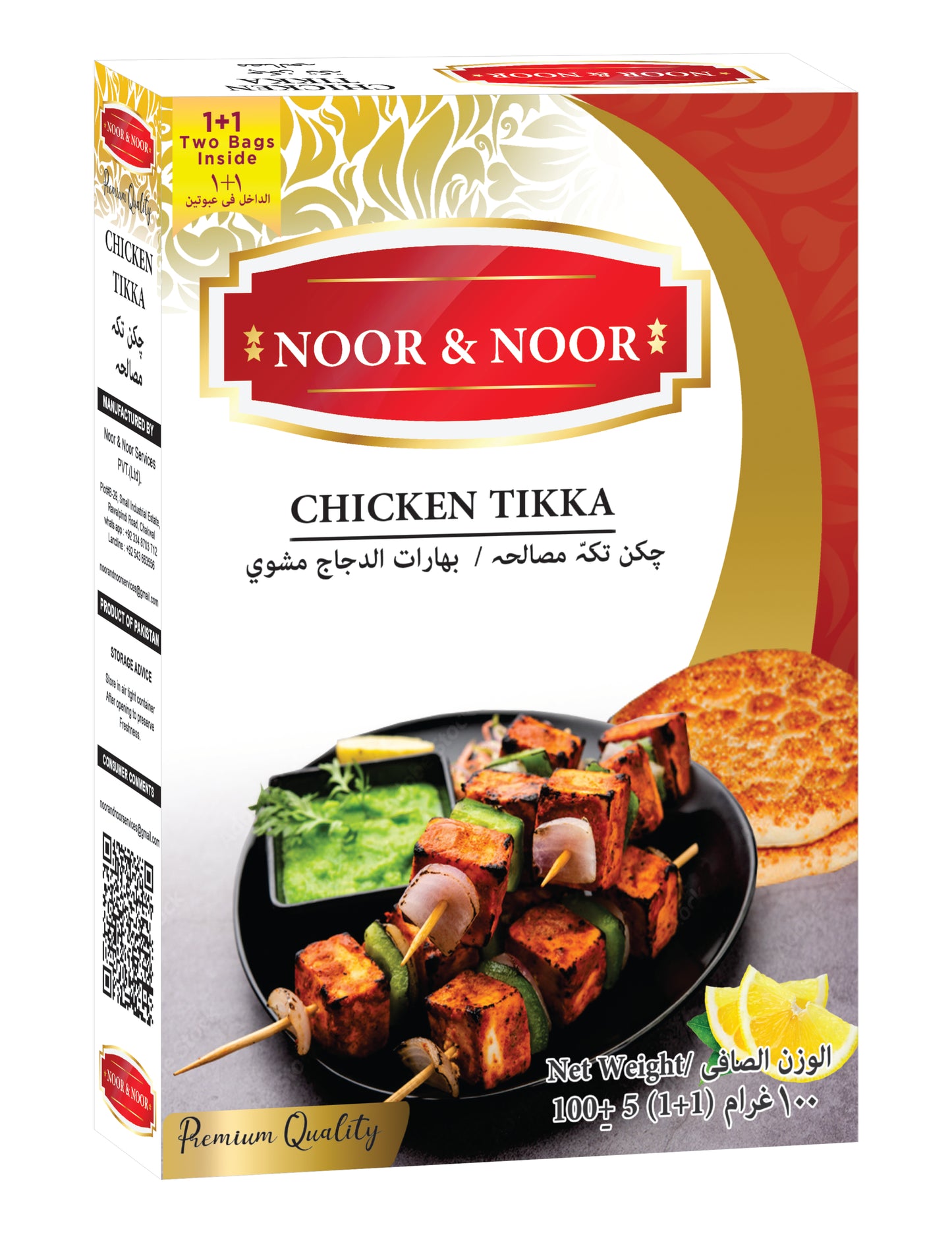 Chicken Tikka Spice Mix - Authentic Flavor for Perfect Grilling