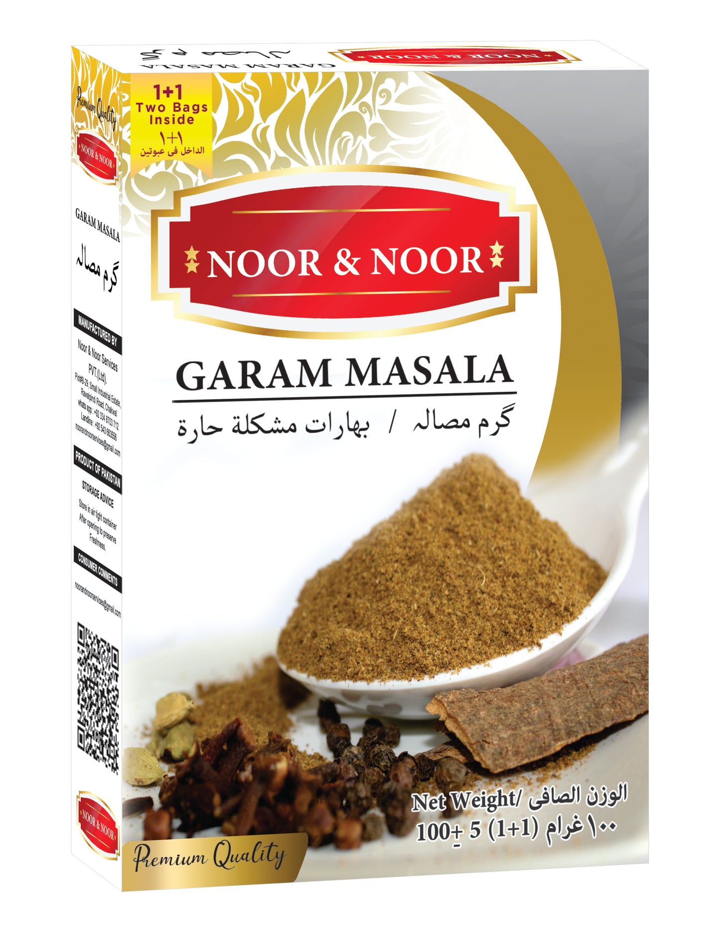 Garam Masala - Premium Spice Blend