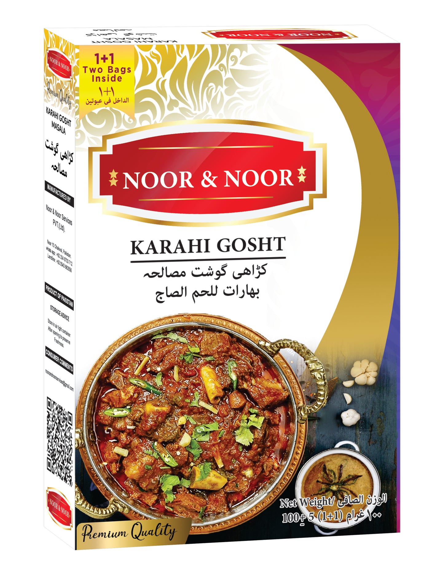 Karahi Gosht Spice Mix - Authentic Blend for Rich Flavors